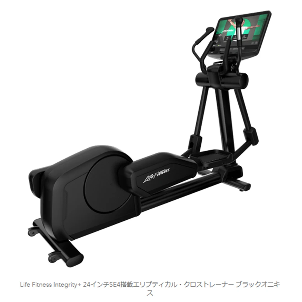 Life Fitness Integrity elliptical · 椭圆机
